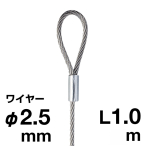 �A���J�� �Ѓ��[�v���C���[ �V���o�[ SUS 304 ��2.5�~1m