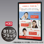 �v�����p�I�[�v���p�l��H30�� B1�u���b�N