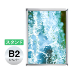 PG���C�gLED�X����32S B2�V���o�[KC �X�^���h �X�ܗp�i b2�T�C�Y b2�t���[��