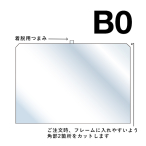 PG-44R�p �����A�N������ B0 �j����򉻂̌����p �A�N�����J�o�[ W1028XH1454mm 