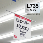 �T�X�y���_�[ L735 �V���o�[ �o�i�[�z���_�[