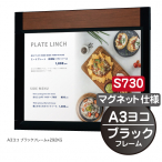 �v�����pS730 �}�O A3���R �u���b�N �㉺70mm���t���[�� �}�O�l�b�g�t �O�ʊJ�� 