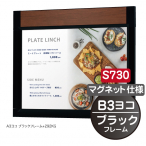 �v�����pS730 �}�O B3���R �u���b�N �㉺70mm���t���[�� �}�O�l�b�g�t �O�ʊJ�� 