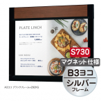 �v�����pS730 �}�O B3���R �V���o�[ �㉺70mm���t���[�� �}�O�l�b�g�t �O�ʊJ�� 