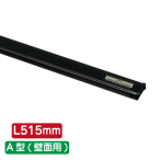 �T�C�����[���n���K�[ A�^[���͗��ʃe�[�v�t�E�ǖʗp] �u���b�N H22�~D11mm ��t��O���ȒP SR515 515mm