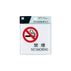 �N���X�^���T�C�� CJ108-5 �։� NO SMOKING