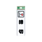 �T�C���v���[�g CM140-10 ����