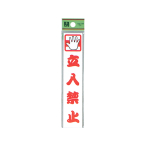 �T�C���v���[�g CM157-6  �����֎~