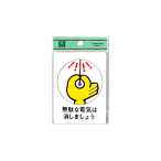 �T�C���v���[�g CM811-1 ���ʂȓd�C�͏����܂��傤