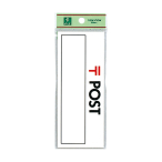 �T�C���v���[�g HB156-1 ��POST