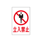 �T�C���v���[�g HI500-8 �����֎~