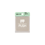 �T�C���v���[�g KS646-1 �� �o�t�r�g �X�ܗp�i �^�c���i ���S�p�i�E�W�� �����\���E�����W�� �h�A�\��