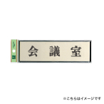 �T�C���v���[�g PL110-42 ��c��
