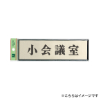 �T�C���v���[�g PL110-143 ����c��