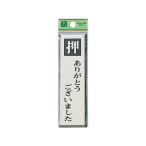�T�C���v���[�g PL88-3 �����肪�Ƃ��������܂���