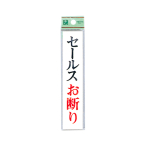 �T�C���v���[�g UP153-7 �Z�[���X���f��