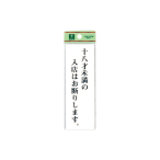 �T�C���v���[�g UP155-22 �\���˖����̓��X�͂��f�肵�܂��B