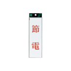 �T�C���v���[�g UP260-8 �ߓd