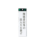 �T�C���v���[�g UP260-12 �֌W�҈ȊO�̏o����ւ� 