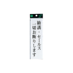 �T�C���v���[�g UP260-21 ���U�E�Z�[���X��؂��f�肵�܂� 