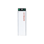 �T�C���v���[�g UP260-24 �Ό��ӔC��