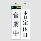 �T�C���v���[�g UP3900-5 �c�ƒ��|�{����x��