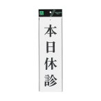 �T�C���v���[�g �e�[�v�Ȃ� �㉺�� �^�e W90�~H300mm UP390-19 �{���x�f