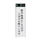 �T�C���v���[�g �e�[�v�t �^�e W90�~H300mm UP390-35 �����E���U�E�Z�[���X��