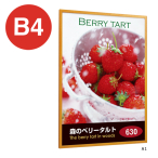 POP�p�l�� AP350 ���o�A���~�t���[�� �l�ӊJ�� B4 WD �ؖ�