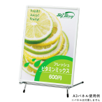 �C���e���A�X�^���h M-560 A3�p�l���Ή��C�[�[�� W260�~D255�~H440mm 