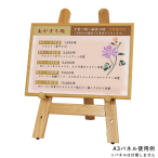 �C���e���A�X�^���h M-563 A3�p�l���Ή��C�[�[�� W350�~D340�~H520mm 