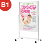 �|�X�^�[�X�^���h 2381 B1 �z���C�g