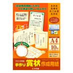 �v�����^�[�Ή� ����܏�쐬�p�� �N���[���n A4�� 10���� 10-1967