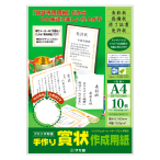 �v�����^�[�Ή� ����܏�쐬�p�� ���n A4�� 10���� 10-1960