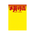 ���|�X�^�[ �������i B4�� 50�� 11A1766