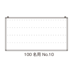 ���D�|  100���p  No.10 �X�ܗp�i �o�b�O���[�h���i �Ǌ|���� �E��