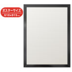 NB-610x915-BK    �j���[�A�[�g�t���[���J���[ 610�~915 �u���b�N