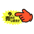 13-4118 ���POP �� ����Ă��܂�