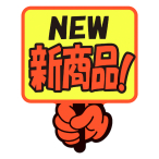 13-4284 ���POP �v���J�[�h NEW�V���i!
