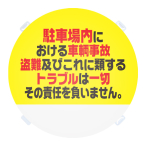 �}���`�|�b�v���[�h�p�ʔ[68  ���ԏꓐ��g���u���ӔC�����܂���B