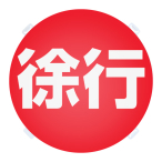 �}���`�|�b�v���[�h�p�ʔ[85 ���s