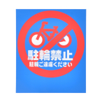 �}���`�|�b�v�o���A�p�ʔ[7 ���֋֎~