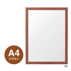 �A�[�o���t���[�� A4 �u���E�� 30mm���ؐ��t���[�� 