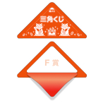 �X�b�L������ F�� 5-735 (10����)