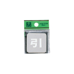 �X�e���T�C���v���[�g KS53-2 �� �X�ܗp�i �^�c���i ���S�p�i�E�W�� �����\���E�����W�� �h�A�\��