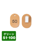�N���[�N�D�N���b�v CP-31S 51�`100 ��