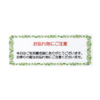 �͂�T�C���V�[�g AS-623 �Y�ꕨ����