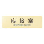 �T�C���V�[�g AS-721E ���ڎ� �S�[���h
