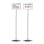 �C���t�H���[�V�����X�^���h A4 ���R SS-11 �N���[�� �v���[�g2������ H1200mm 