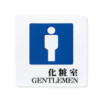 �T�C���V�[�g AS-701 GENTLEMEN